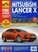 Lancer X rbp